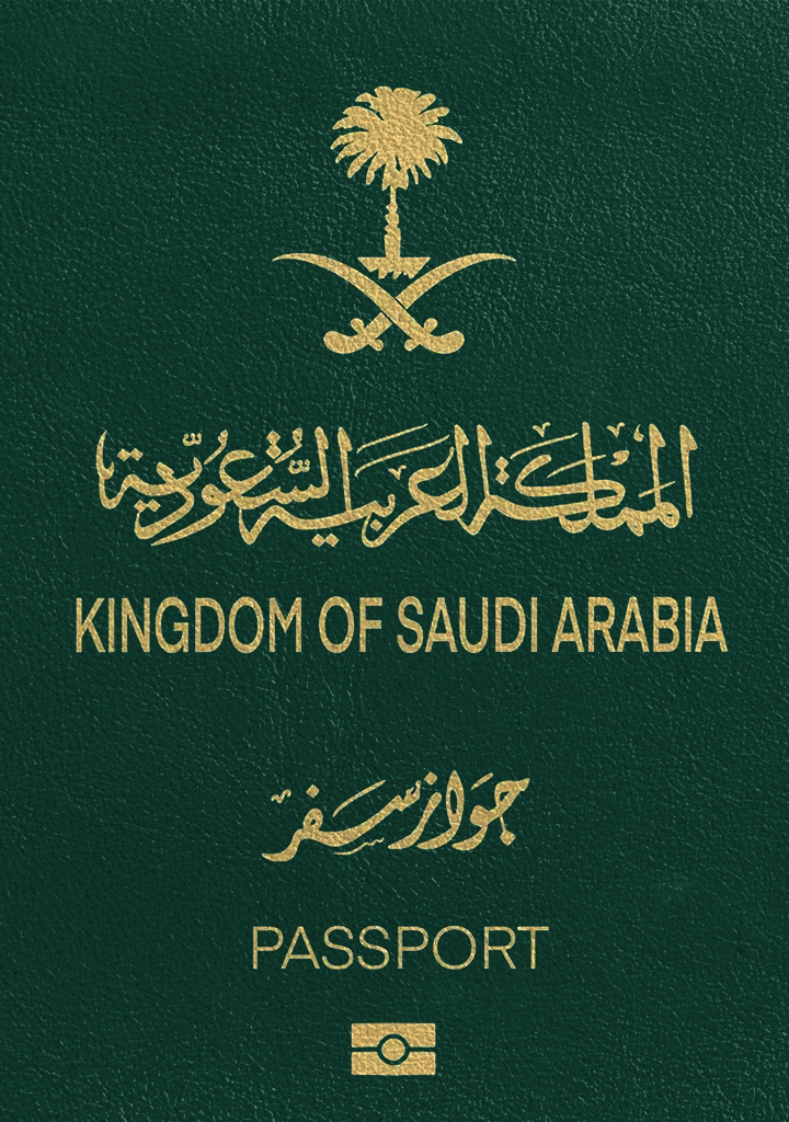 صورة جواز السفر السعودي