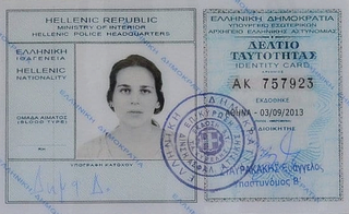 Φωτογραφία ελληνικής ταυτότητας