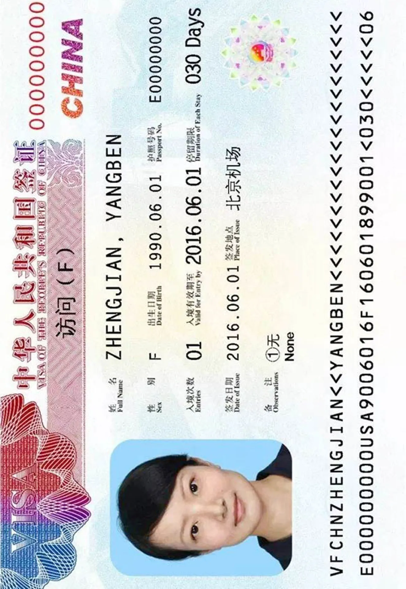 中国签证照片