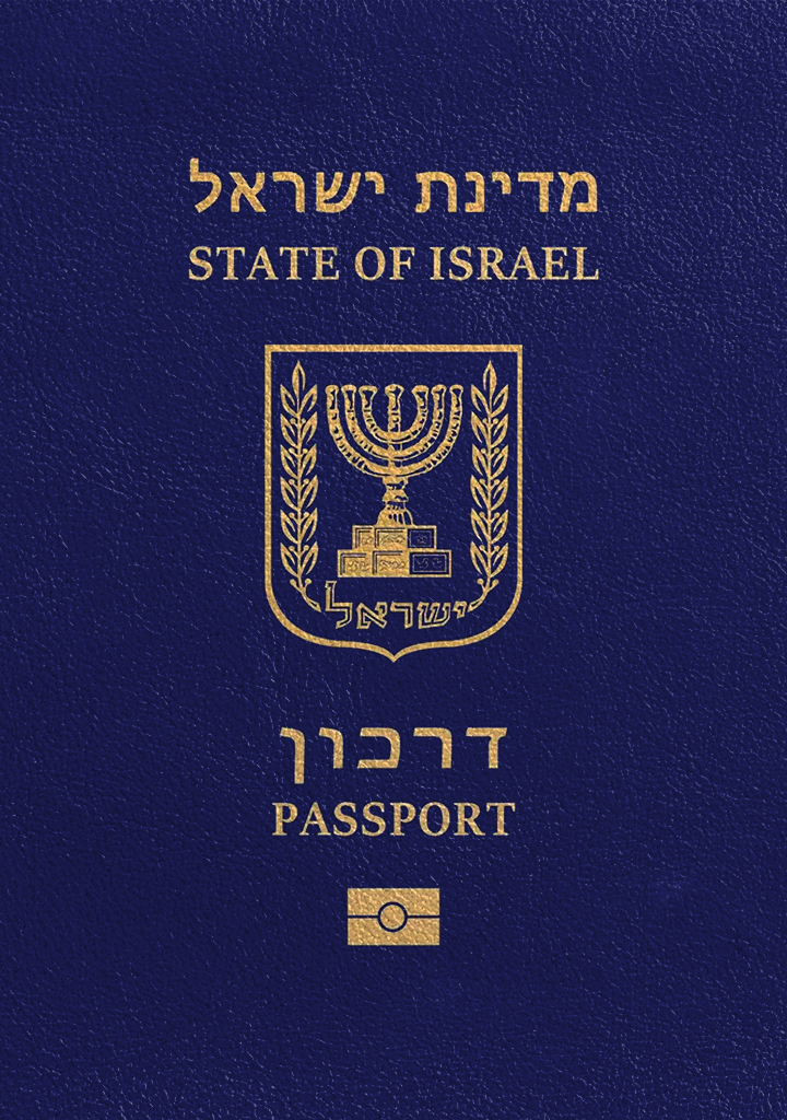 Israeli Passport Photo