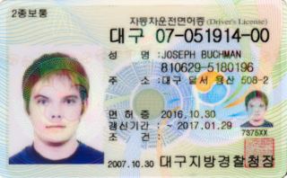 한국 운전면허증 사진