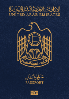 صورة جواز سفر الإمارات العربية المتحدة