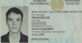 Фото на казахскую идентификационную карту