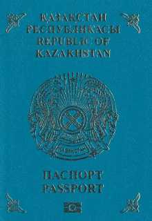 Фото на казахский загранпаспорт