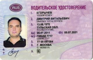 Международное водительское удостоверение через Госуслуги