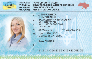 Украинское водительское удостоверение